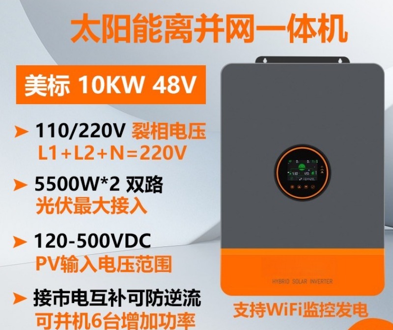 10KW American Standard 110V220 - Split Phase Inverter 10Kw 110V 220V review and price